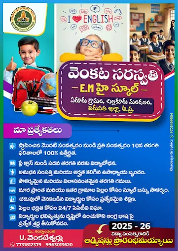 khadeeja graphics kurnool road in ongole - Photo No.18
