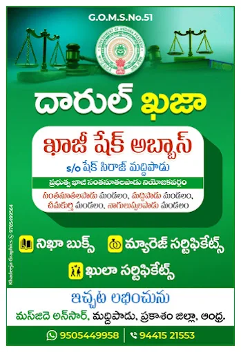 khadeeja graphics kurnool road in ongole - Photo No.17