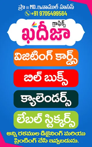 khadeeja graphics kurnool road in ongole - Photo No.11