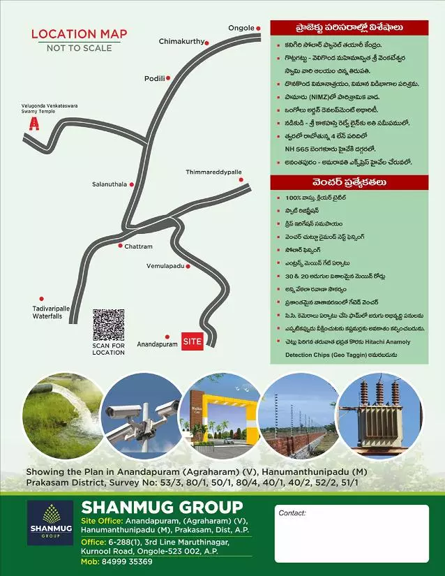 Shanmugh Group Balaji Rao Peta In Ongole - Photo No. 11