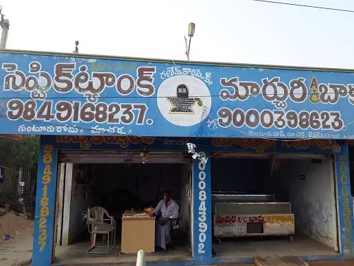 Sri Tirumala Cleaners Macherla In Palnadu - Photo No. 11