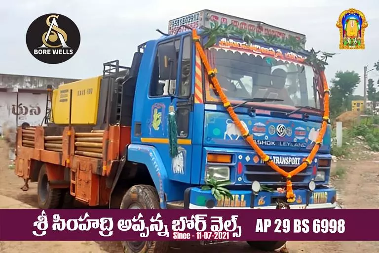 sri simhadriappanna borewells vikramapuram in parvathipuram - Photo No.2