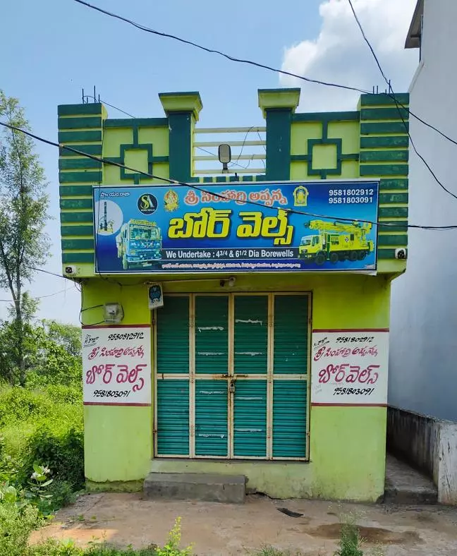 sri simhadriappanna borewells vikramapuram in parvathipuram - Photo No.1