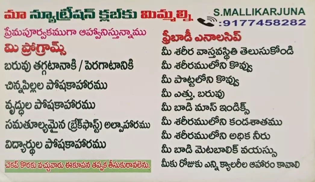 Happy Wellness Club Darsi In Prakasam - Photo No. 01