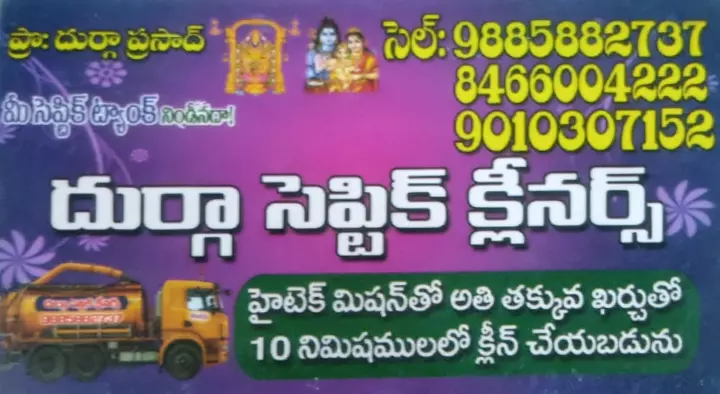 durga septic tank cleaners bus stand in prakasam - Photo No.0