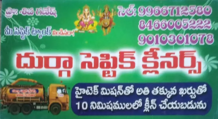 durga septic tank cleaners bus stand in prakasam - Photo No.1