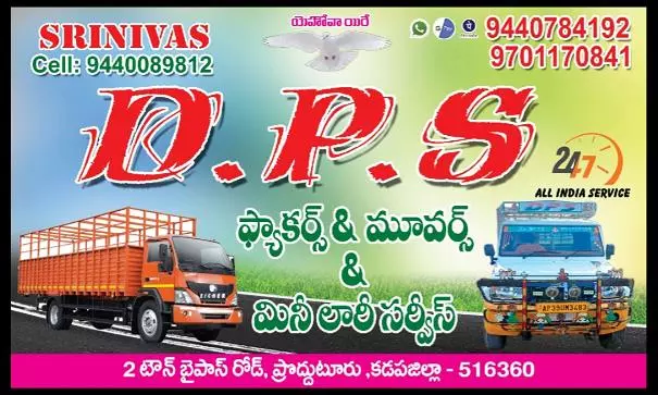 Dps Packers And Movers Srinivasa Nagar Proddatur In Andhra Pradesh - Photo No. 21