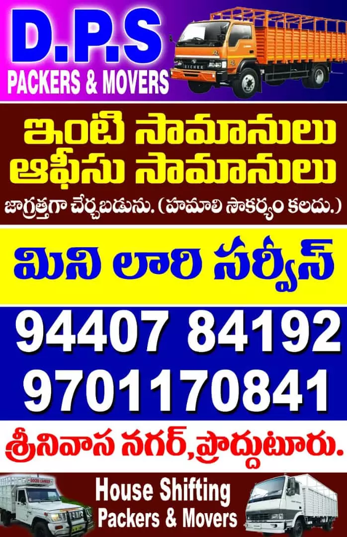 Dps Packers And Movers Srinivasa Nagar Proddatur In Andhra Pradesh - Photo No. 31