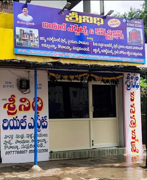 sri nidhi real estates and constructions morampudi in rajahmundry - Photo No.0
