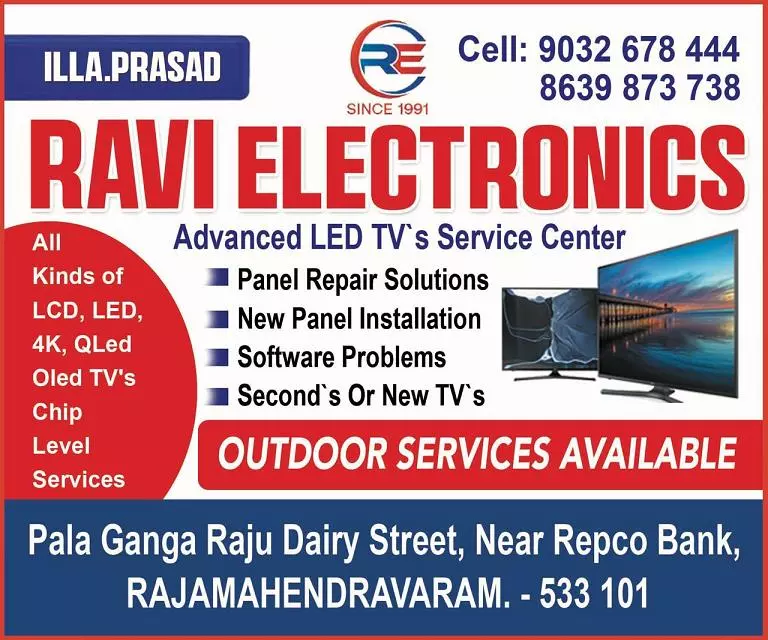 ravi electronics tyagaraja nagar in rajahmundry - Photo No.0