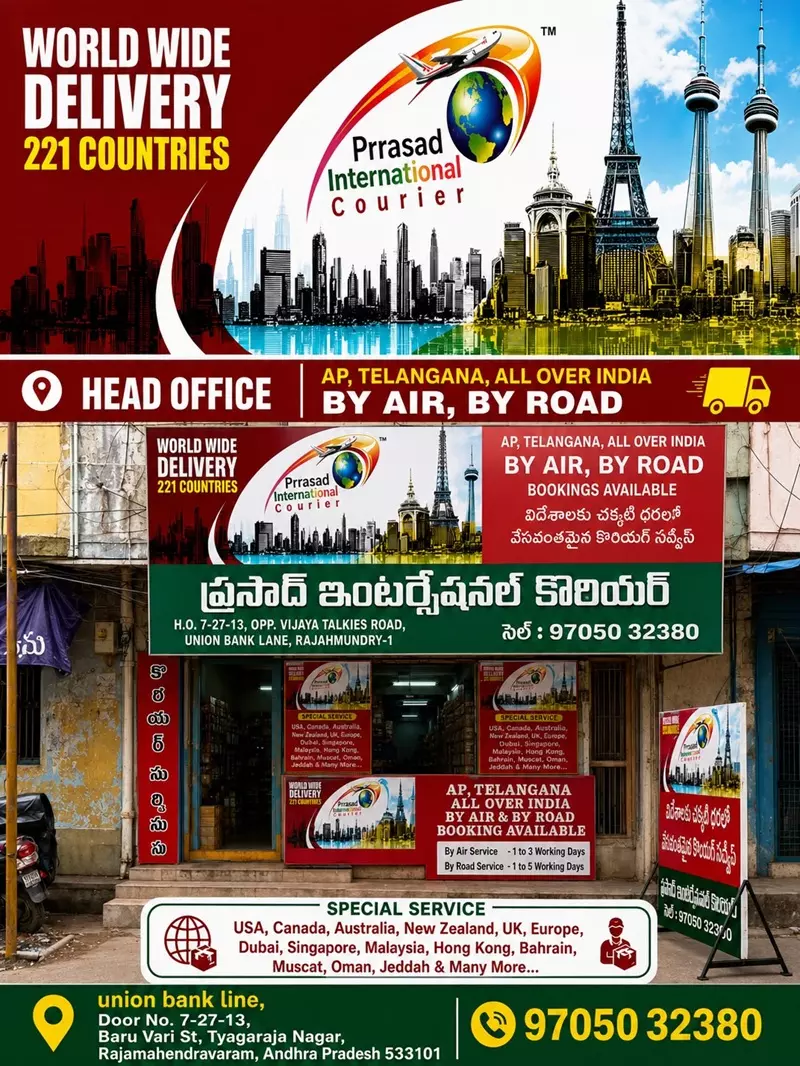prrasad international courier courier service near tyagaraja nagar in rajahmundry - Photo No.0