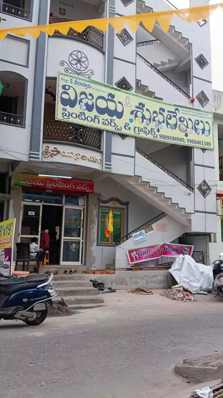 vijaya printing works lakshmi varapu peta in rajahmundry - Photo No.6