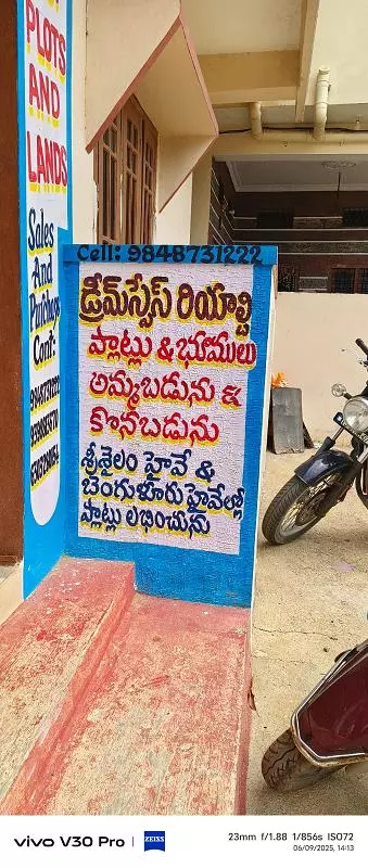 Dream Space Real Estate Maheshwaram In Rangareddy - Photo No. 11