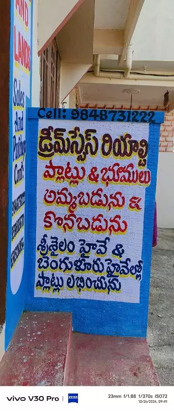 Dream Space Real Estate Maheshwaram In Rangareddy - Photo No. 31