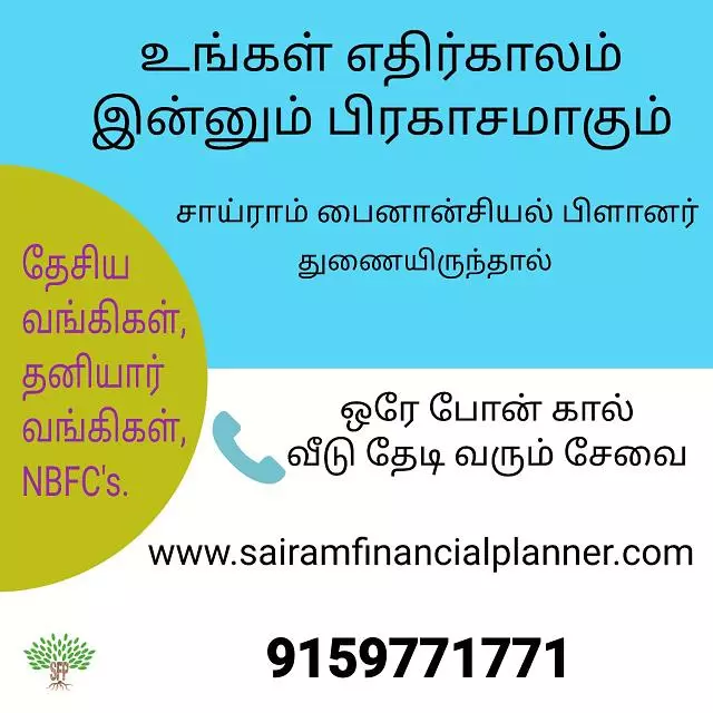 Sairam Financial Planner First Agraharam In Salem - Photo No. 01