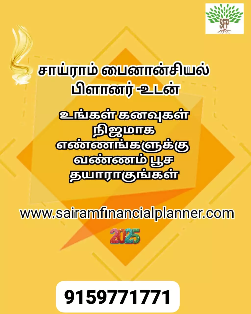Sairam Financial Planner First Agraharam In Salem - Photo No. 11