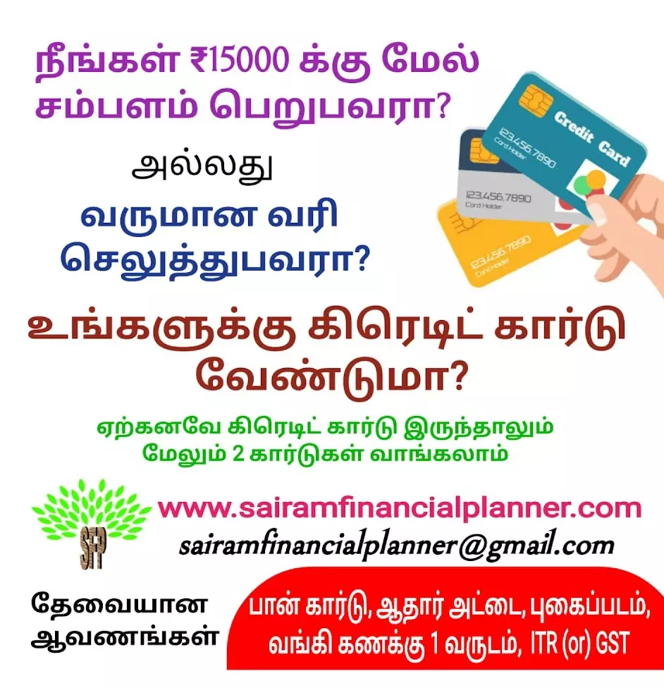 sairam financial planner first agraharam in salem - Photo No.6