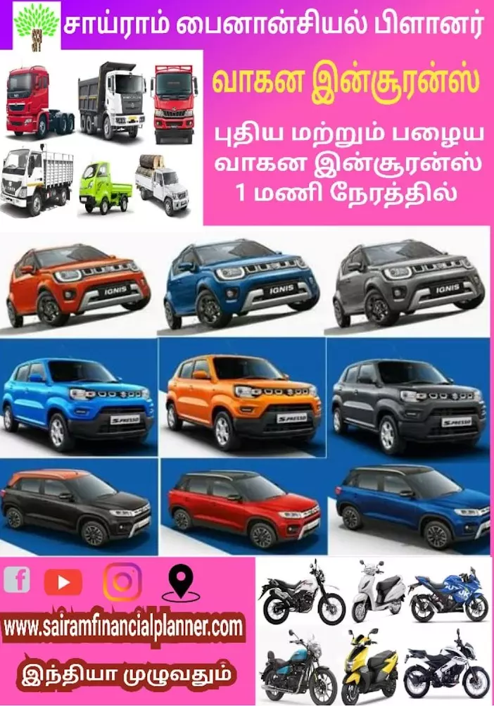 Sairam Financial Planner First Agraharam In Salem - Photo No. 31