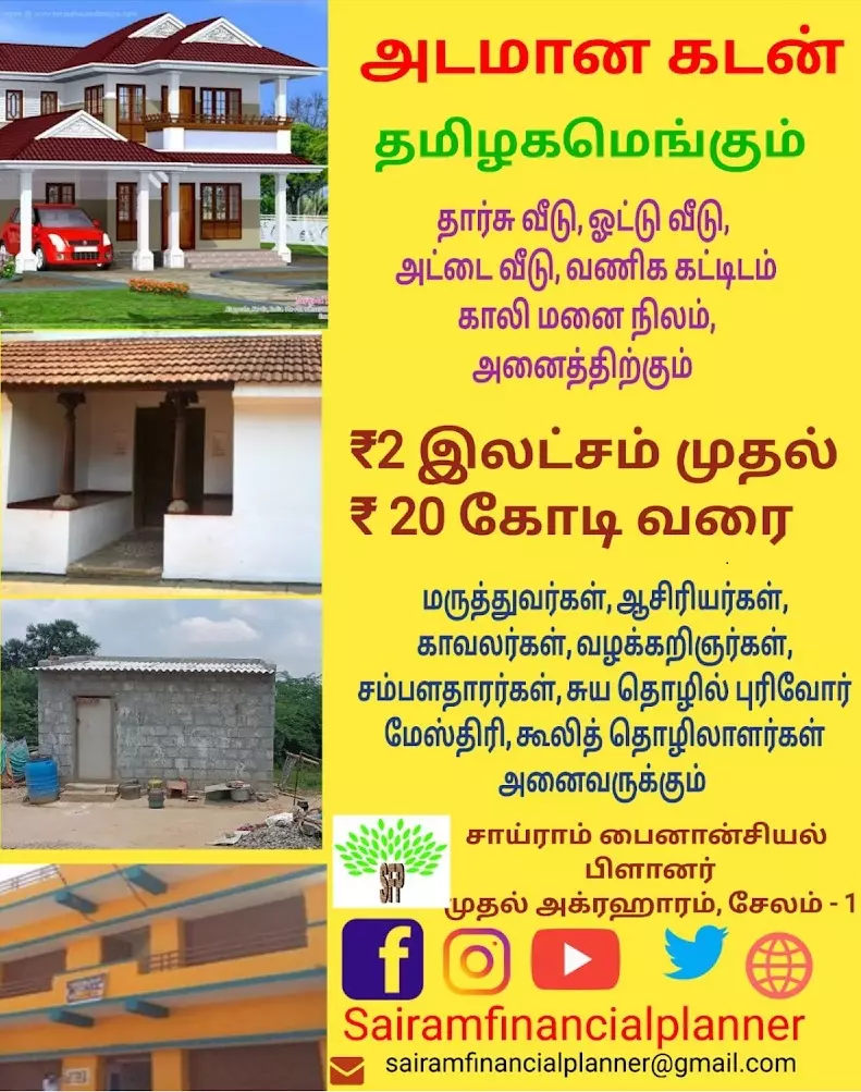 sairam financial planner first agraharam in salem - Photo No.8