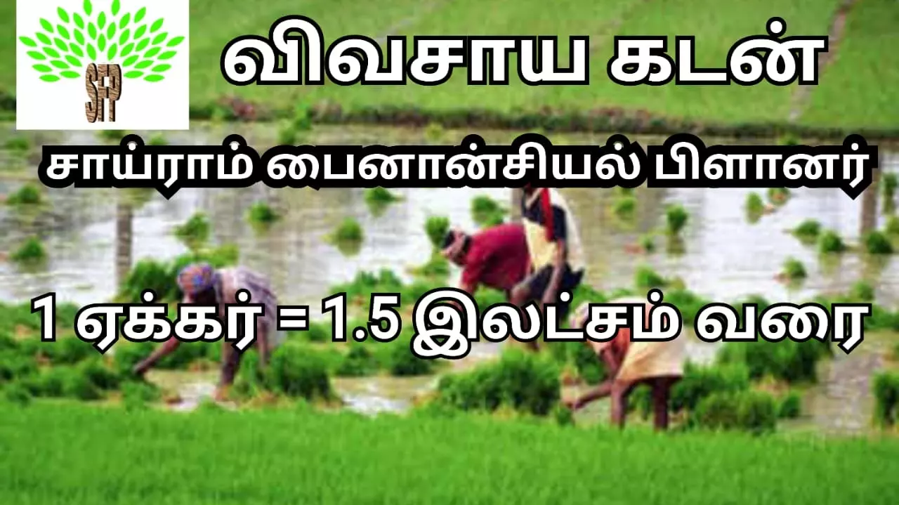sairam financial planner first agraharam in salem - Photo No.7