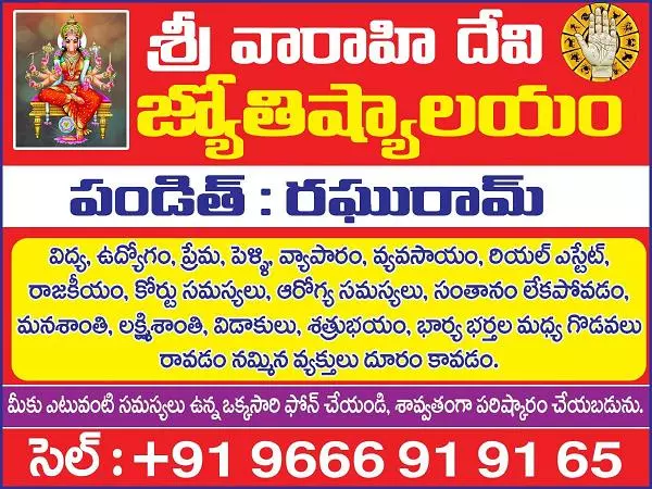 Sri Varahi Devi Jyothishyalayam Station Road In Secunderabad - Photo No. 21