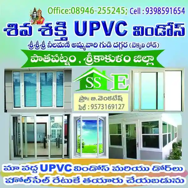 Shiva Shakti Upvc Windows Pathapatnam In Srikakulam - Photo No. 41