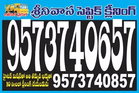 Balaji Septic Tank Cleaning Service Lingalapeta In Srikakulam Ap - Photo No. 91