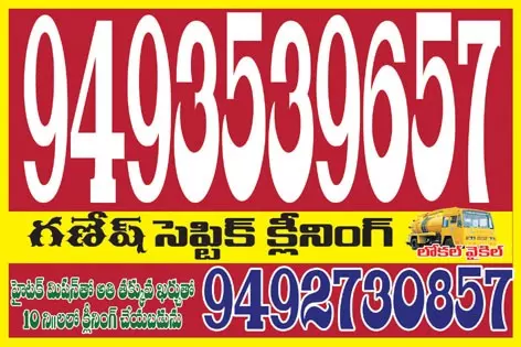 Balaji Septic Tank Cleaning Service Lingalapeta In Srikakulam Ap - Photo No. 71