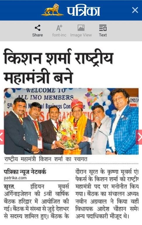 Krishna Mover And Packers Pvt Ltd Udhna In Surat - Photo No. 41