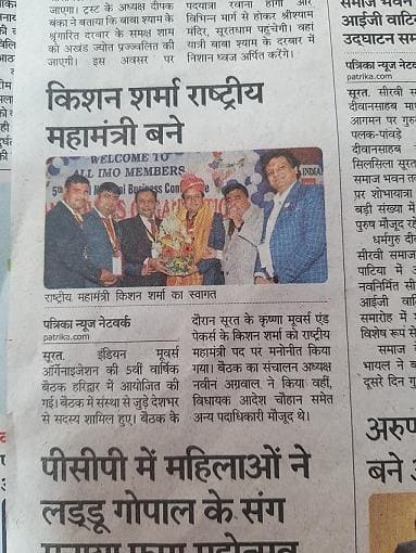 Krishna Mover And Packers Pvt Ltd Udhna In Surat - Photo No. 11