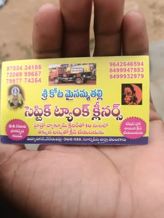 naaga septic tank cleaners nereducharla in suryapet telangana - Photo No.6