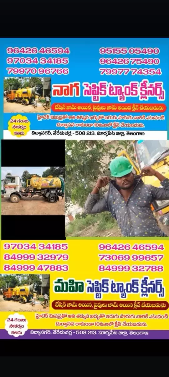 Naaga Septic Tank Cleaners Nereducharla In Suryapet Telangana - Photo No. 41