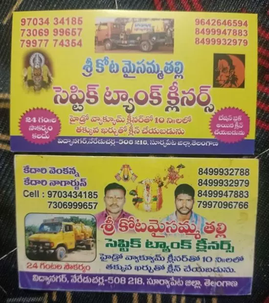 Naaga Septic Tank Cleaners Nereducharla In Suryapet Telangana - Photo No. 01