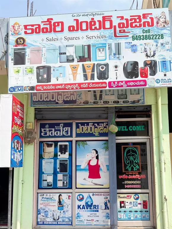 kaveri water solutions huzur nagar in suryapet - Photo No.1
