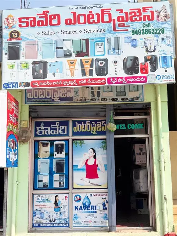 kaveri water solutions huzur nagar in suryapet - Photo No.0