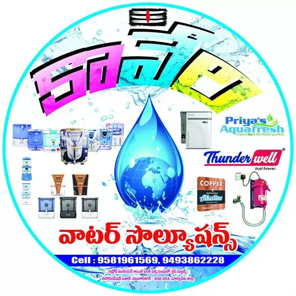 kaveri water solutions huzur nagar in suryapet - Photo No.4