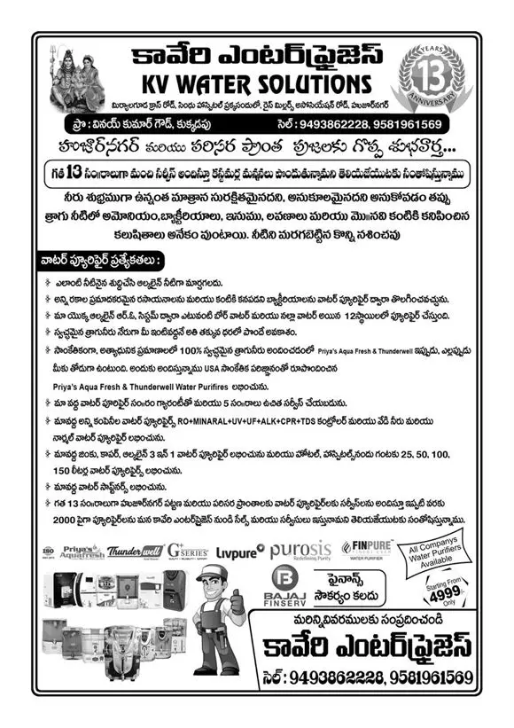 kaveri water solutions huzur nagar in suryapet - Photo No.5