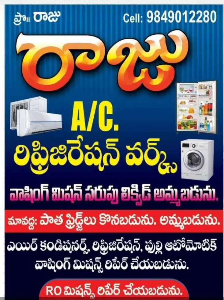 raju ac refrigeration works main road in suryapet - Photo No.0