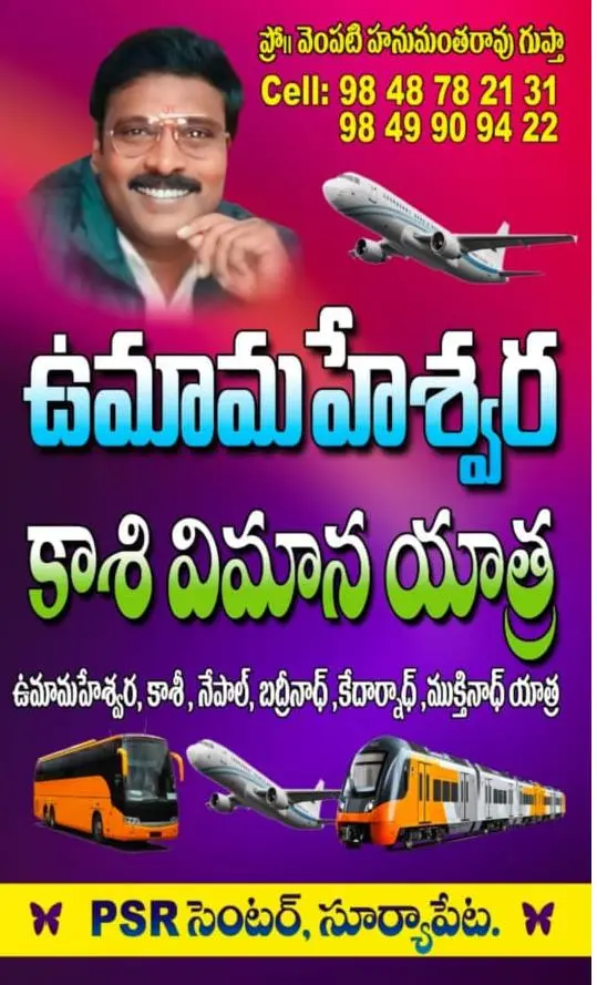 Bholashankar Tours And Travels Main Road In Suryapet - Photo No. 31