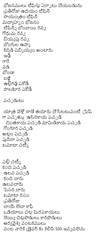 Bholashankar Tours And Travels Main Road In Suryapet - Photo No. 21