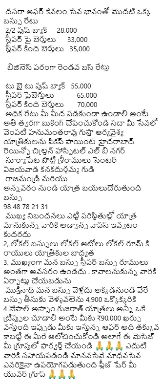 Bholashankar Tours And Travels Main Road In Suryapet - Photo No. 11