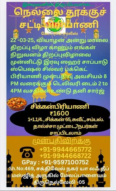 tcbc catering services melapalayam in tirunelveli - Photo No.11