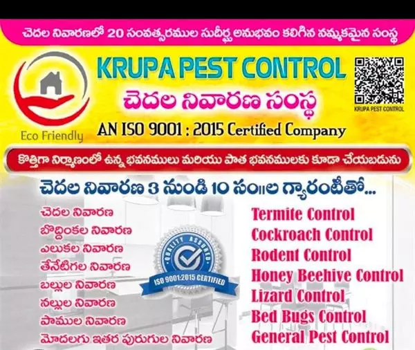 krupa pest control services near rajiv gandhi colony in tirupati - Photo No.1