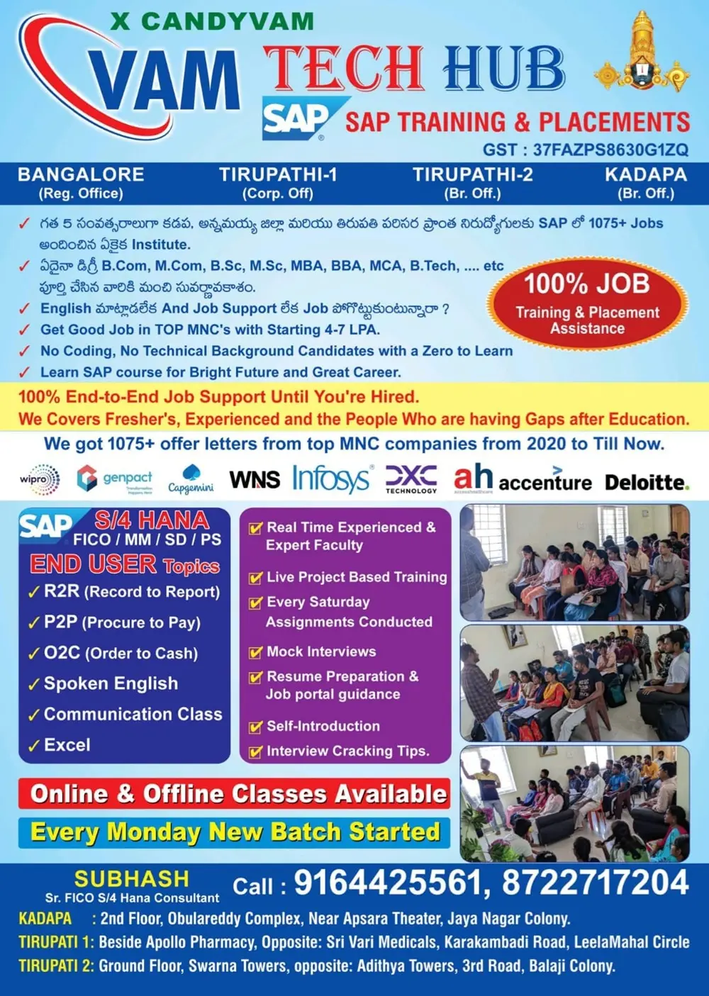vam tech hub sap training institute in tirupati - Photo No.0