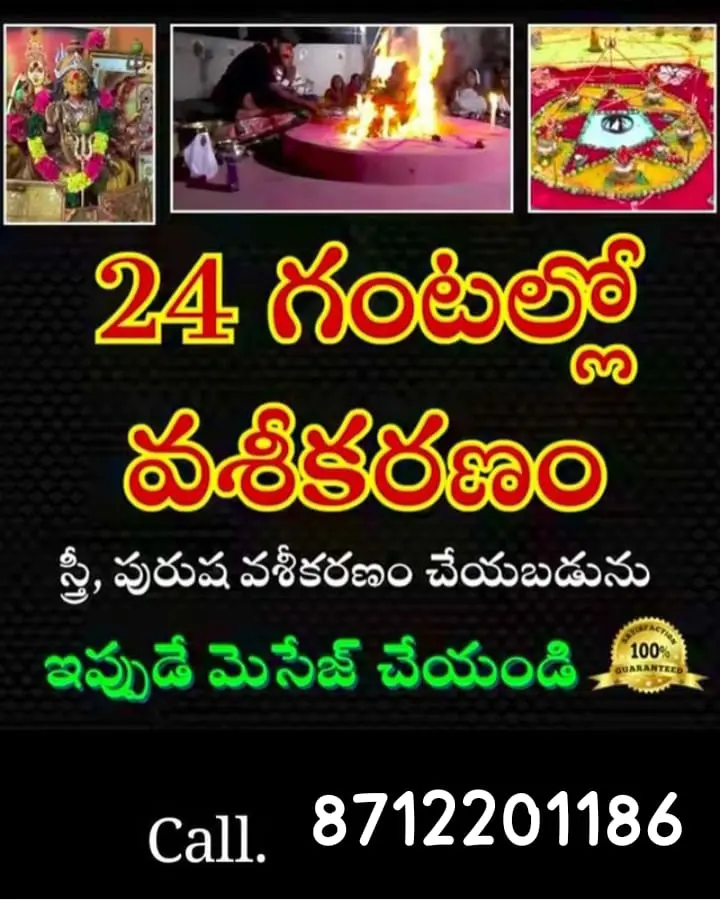 Sri Kanaka Durga Jyothishyalayam Bus Stand In Tirupati - Photo No. 01