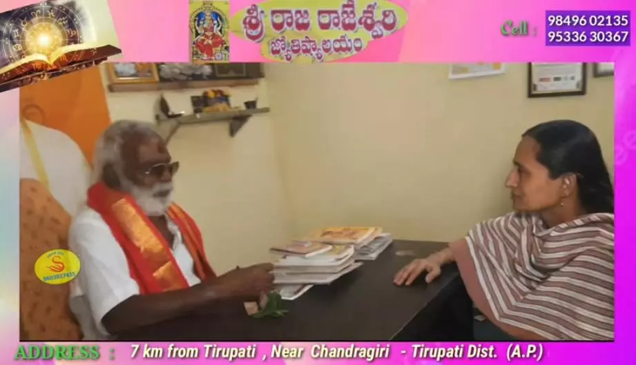 Sri Rajarajeswari Jyothishyalayam Chandragiri In Tirupati - Photo No. 01