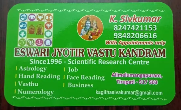 Eswari Jyotir Vastu Kendram Alamelumangapuram In Tirupati - Photo No. 01