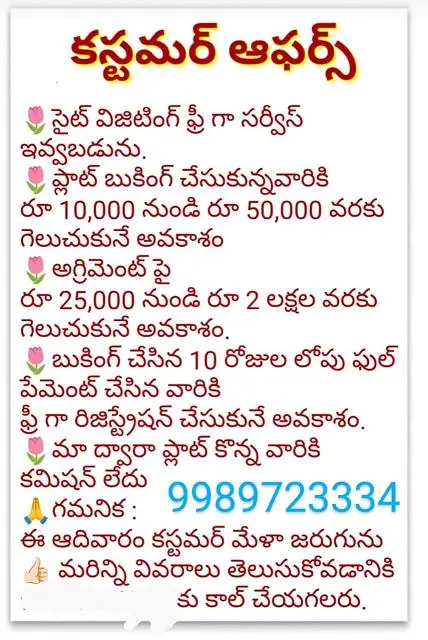 Sri Bhudevi Open Plots Developments Farmlands Renigunta In Tirupati - Photo No. 21