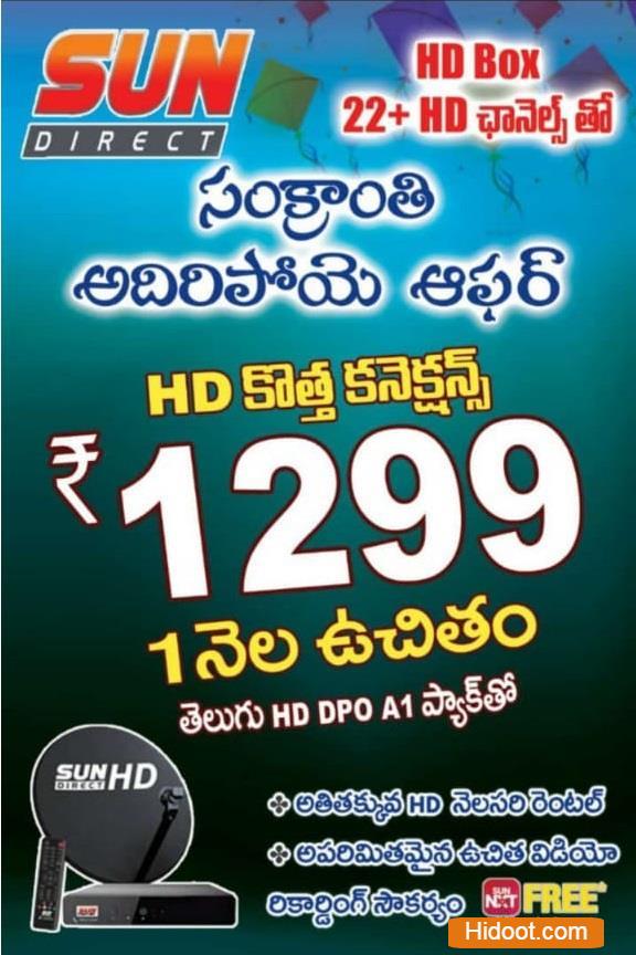 Tirumala Enterprises Electronics Digital Services Dth Sales Services Near Sri Krishna Nagar In Tirupati Andhra Pradesh - Photo No. 41