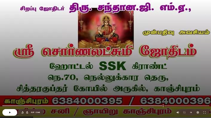 sri sorna lakshmi astrology velappadi in vellore - Photo No.0